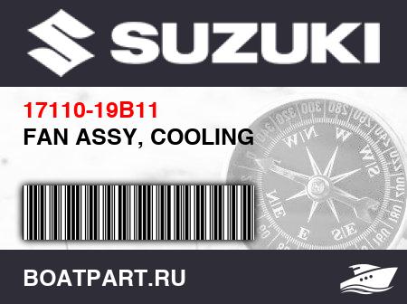 Изображение товара FAN ASSY, COOLING