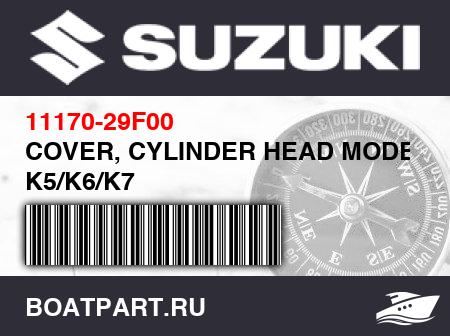 Изображение товара COVER, CYLINDER HEAD MODEL K5/K6/K7