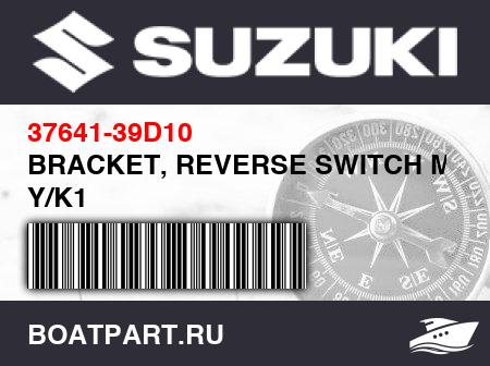 Изображение товара BRACKET, REVERSE SWITCH MODEL Y/K1