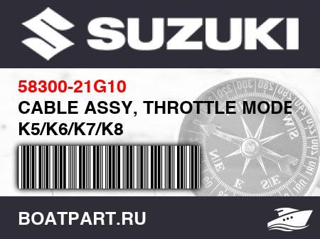 Изображение товара CABLE ASSY, THROTTLE MODEL K5/K6/K7/K8