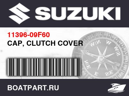 Изображение товара CAP, CLUTCH COVER