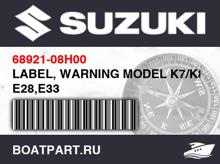 Изображение товара LABEL, WARNING MODEL K7/K8 E28,E33