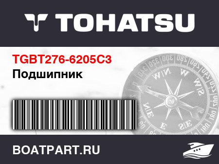 Изображение товара Подшипник