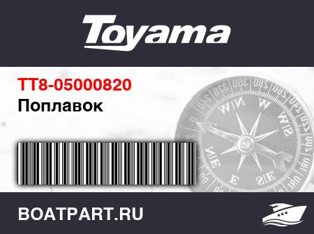 Изображение товара Поплавок