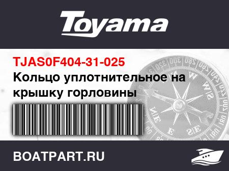 Изображение товара Кольцо уплотнительное на крышку горловины