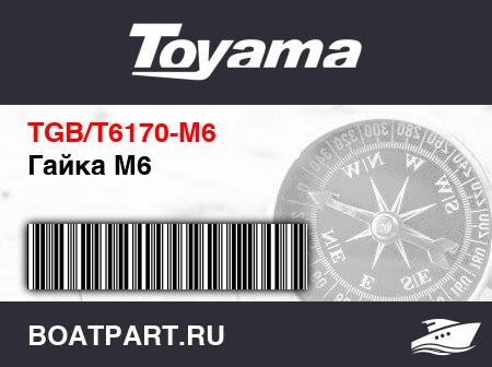 Изображение товара Гайка М6