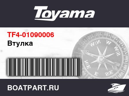 Изображение товара Втулка