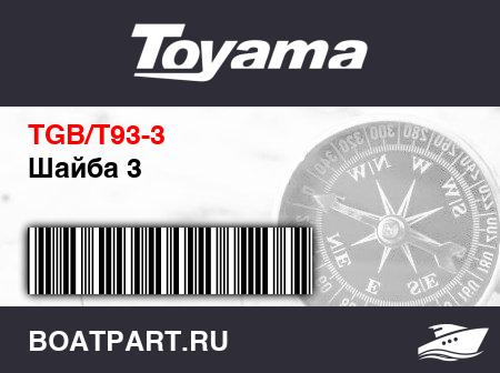 Изображение товара Шайба 3