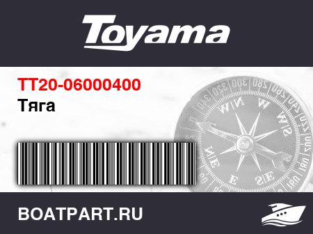 Изображение товара Тяга