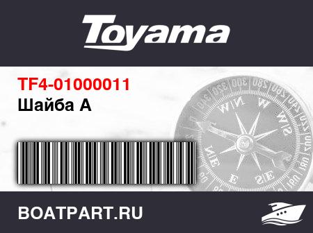 Изображение товара Шайба А