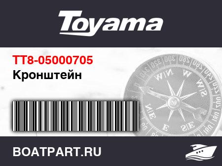 Изображение товара Кронштейн