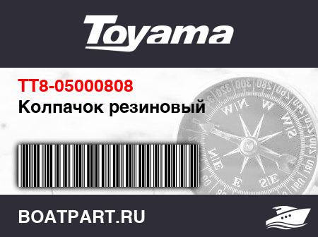Изображение товара Колпачок резиновый