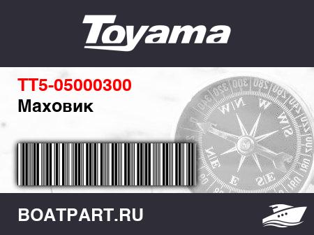 Изображение товара Маховик