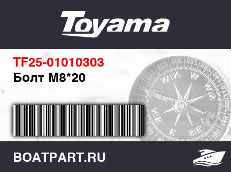 Изображение товара Болт М8*20