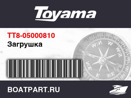 Изображение товара Загрушка