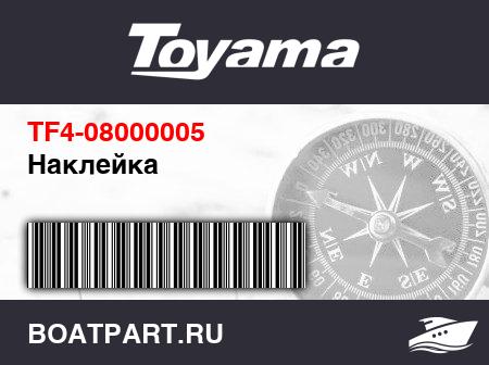 Изображение товара Наклейка