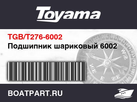 Изображение товара Подшипник шариковый 6002