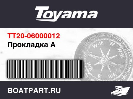 Изображение товара Прокладка A