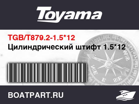 Изображение товара Цилиндрический штифт 1.5*12