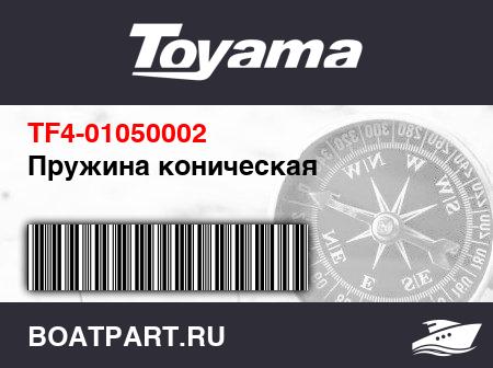 Изображение товара Пружина коническая