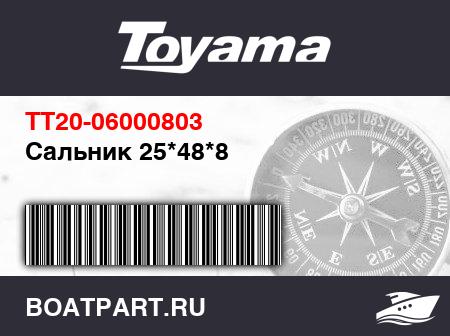 Изображение товара Сальник 25*48*8