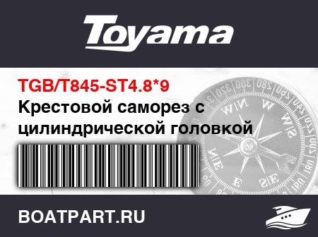Изображение товара Крестовой саморез с цилиндрической головкой