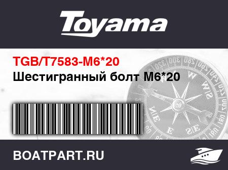 Изображение товара Шестигранный болт М6*20
