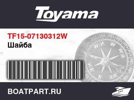 Изображение товара Шайба