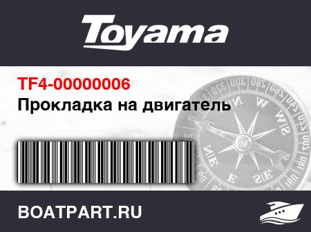 Изображение товара Прокладка на двигатель