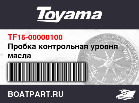 Изображение товара Пробка контрольная уровня масла