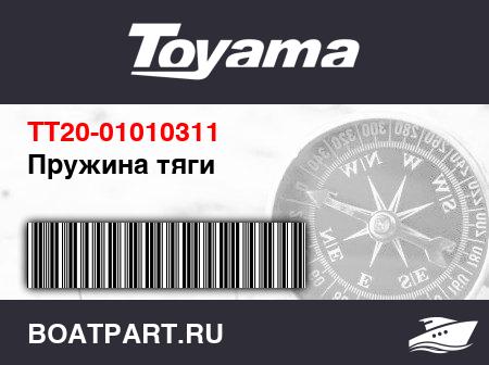 Изображение товара Пружина тяги
