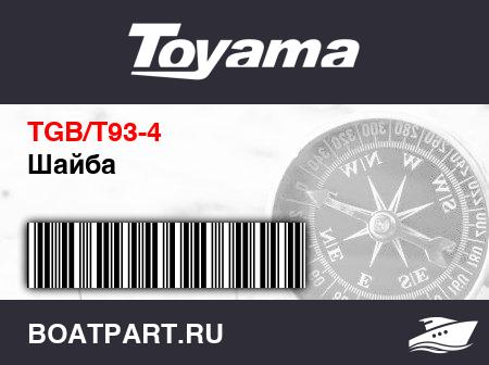 Изображение товара Шайба