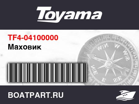 Изображение товара Маховик