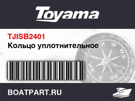 Изображение товара Кольцо уплотнительное