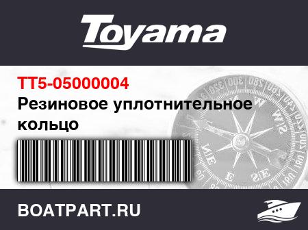 Изображение товара Резиновое уплотнительное кольцо