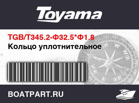 Изображение товара Кольцо уплотнительное