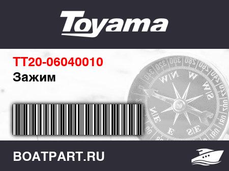 Изображение товара Зажим