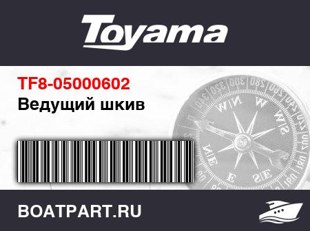 Изображение товара Ведущий шкив