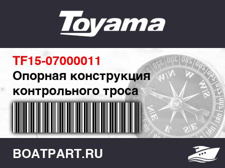 Изображение товара Опорная конструкция контрольного троса