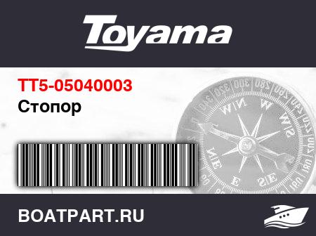 Изображение товара Стопор