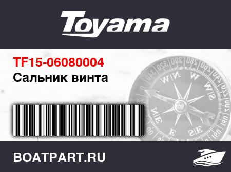 Изображение товара Сальник винта