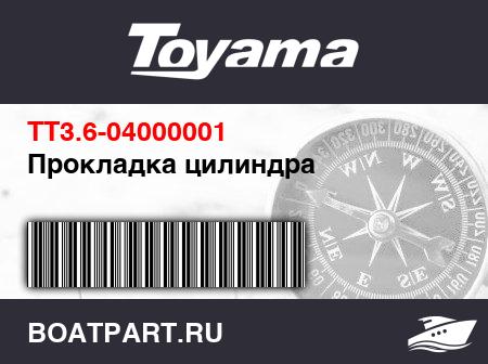 Изображение товара Прокладка цилиндра