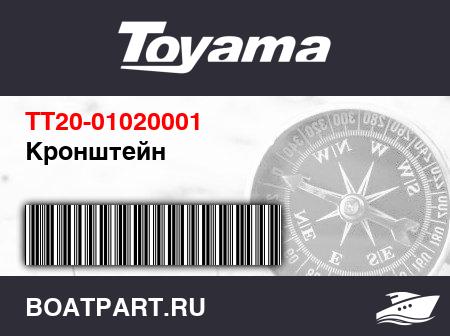 Изображение товара Кронштейн
