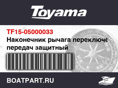 Изображение товара Наконечник рычага переключения передач защитный