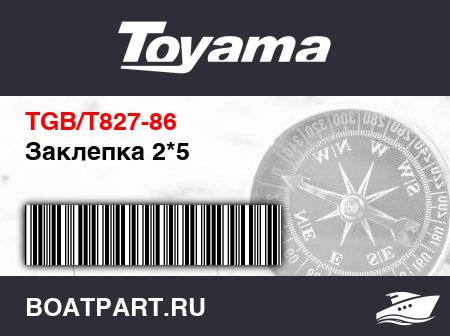 Изображение товара Заклепка 2*5