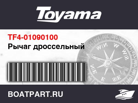 Изображение товара Рычаг дроссельный