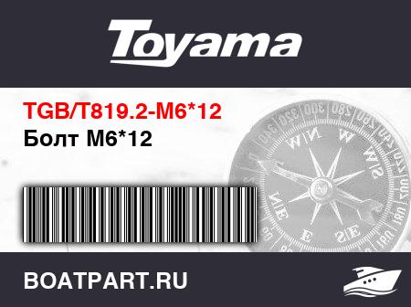 Изображение товара Болт M6*12