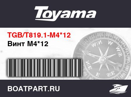 Изображение товара Винт М4*12