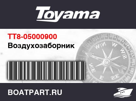 Изображение товара Воздухозаборник