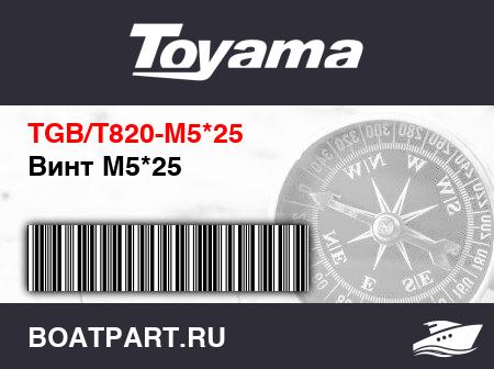 Изображение товара Винт М5*25